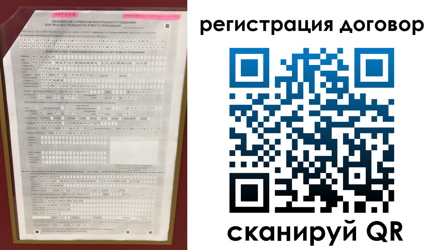 прописка для работы в Дзержинском