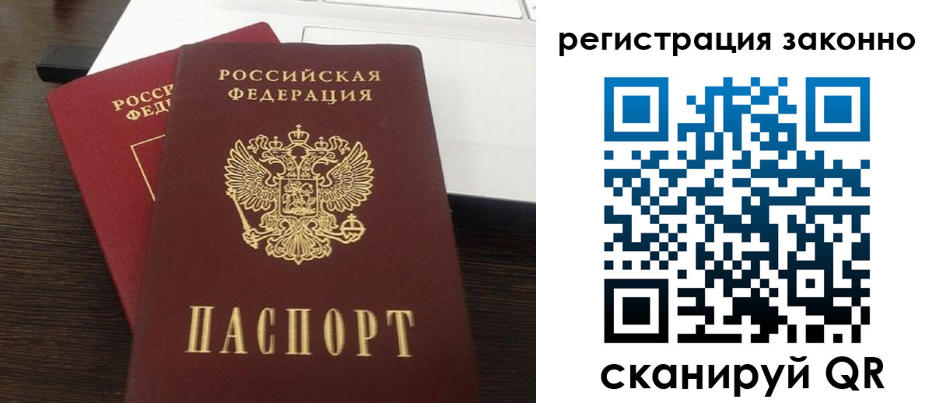прописка 2025 в Дзержинском