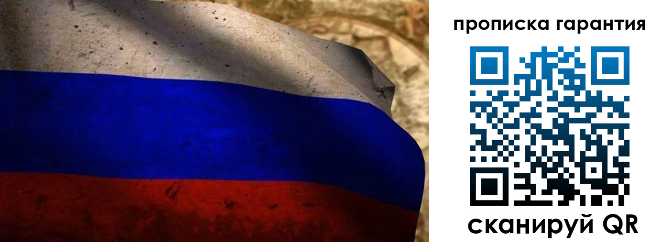 прописка для военкомата в Дзержинском