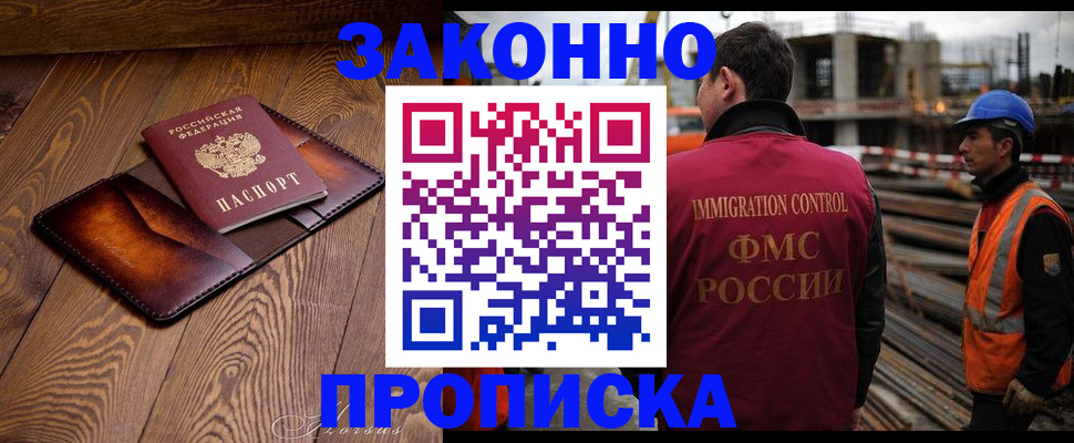 прописка для кредита в Дзержинском
