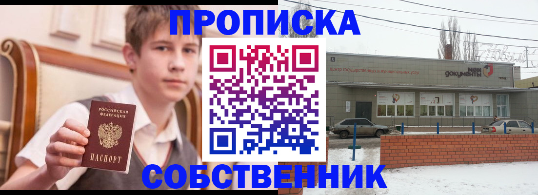 временная регистрация гарантия в Дзержинском