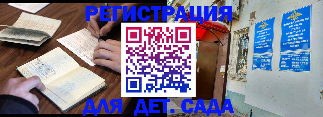 временная регистрация законно в Дзержинском