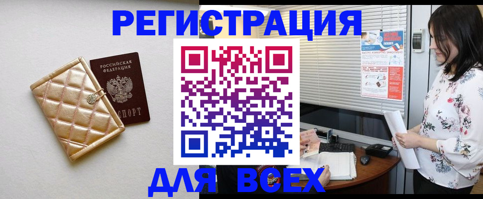 временная регистрация поиск в Дзержинском