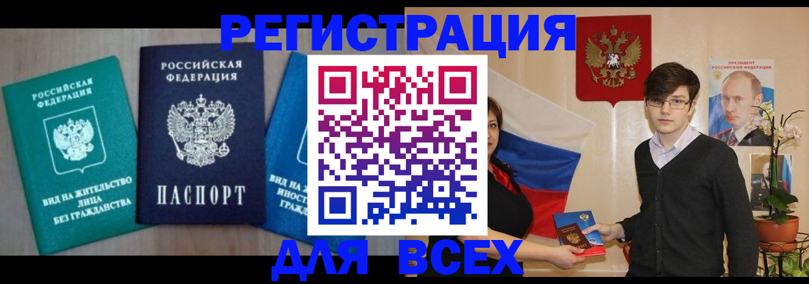 временная регистрация госуслуги в Дзержинском