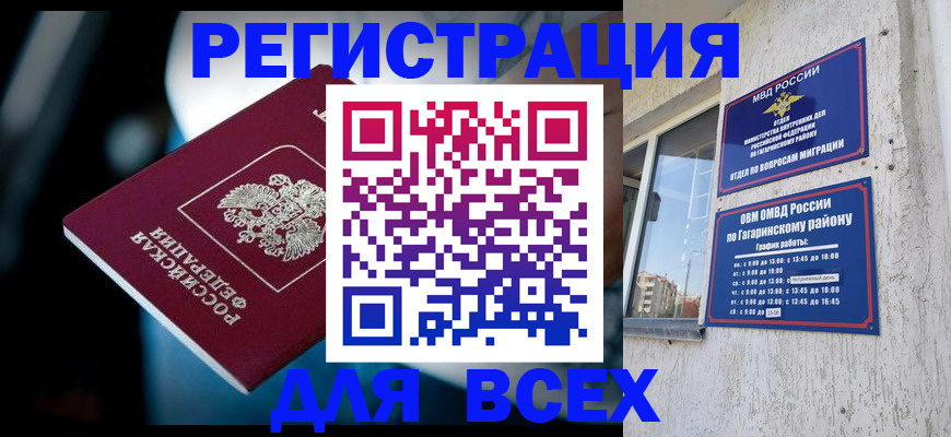 регистрация для школы в Дзержинском