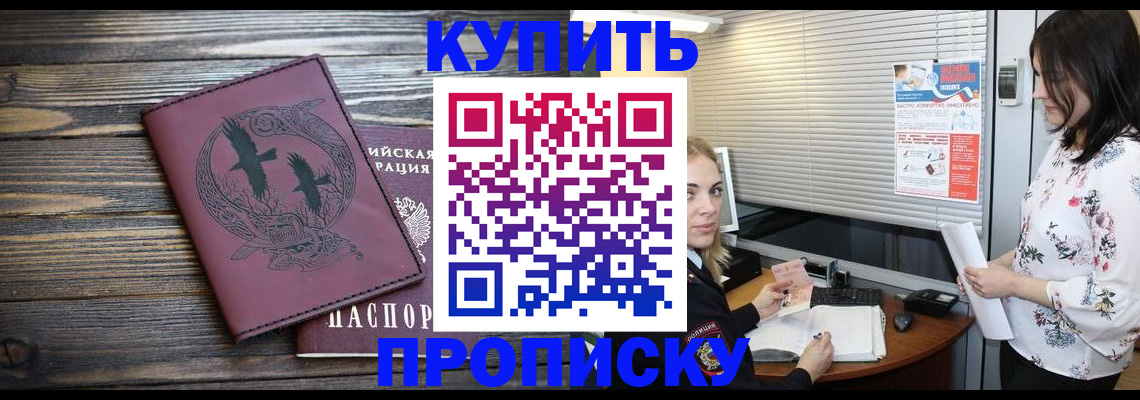 временная регистрация гарантия в Дзержинском