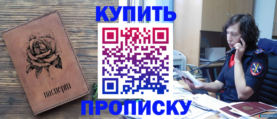 найти адрес прописки в Дзержинском